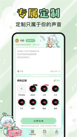 芊芊妙音图2