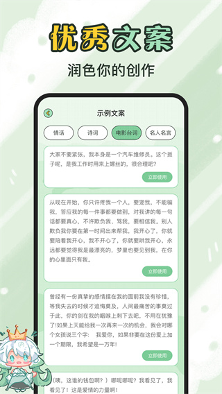芊芊妙音图3