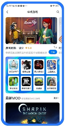 爱吾游戏宝盒tv版图2
