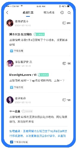 爱吾游戏宝盒tv版图3