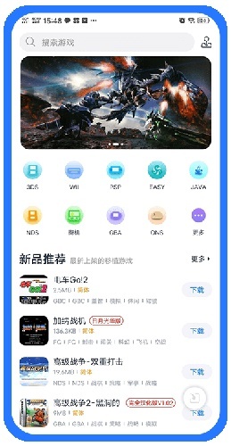 爱吾游戏宝盒tv版图4