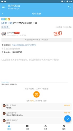 苦力怕论坛基岩版图3