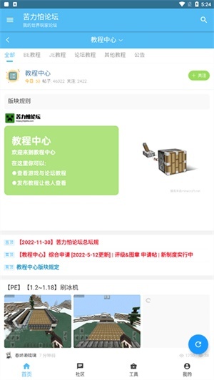 苦力怕论坛基岩版图4