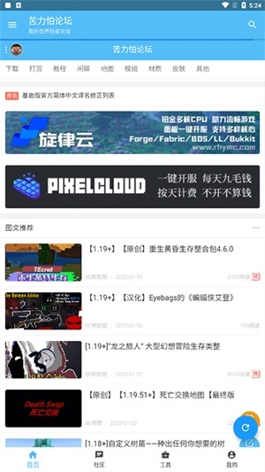 苦力怕论坛基岩版图5