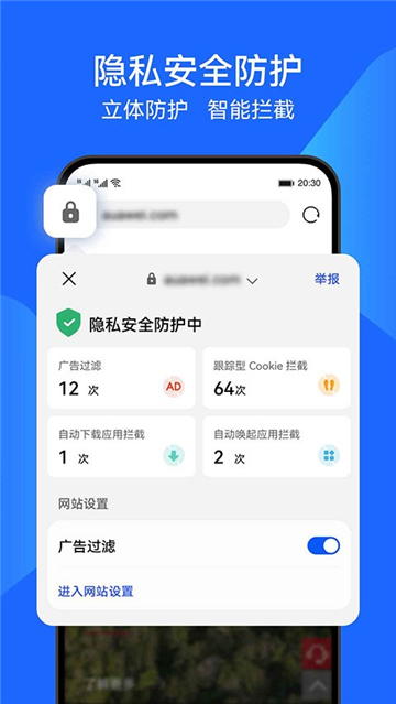 华为浏览器
