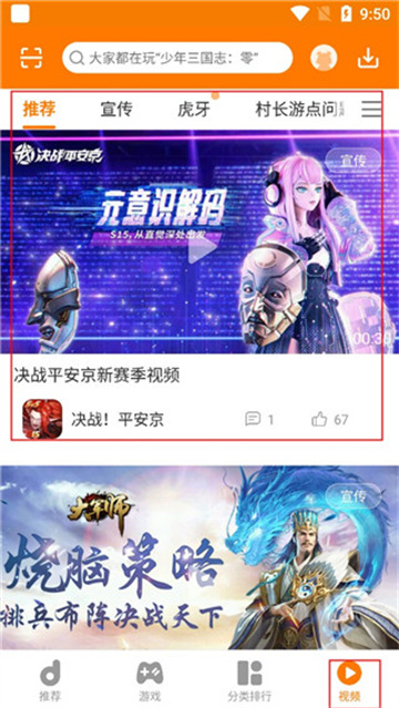 当乐游戏中心安卓版