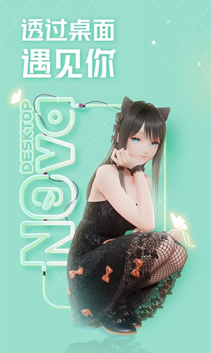 人工桌面手机版