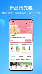 盒马鲜生最新版