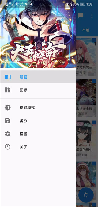Cimoc漫画最新版