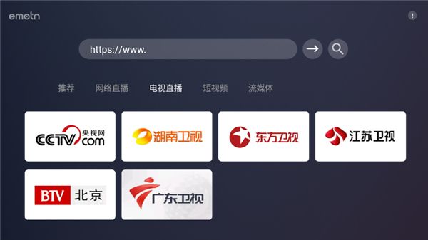 emotn browser tv版