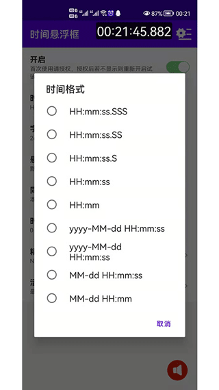 时间悬浮框图3