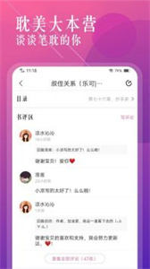 海棠小说图2