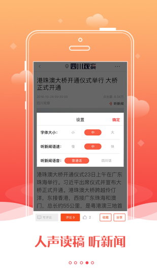 四川观察图3
