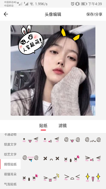 头像定制图1