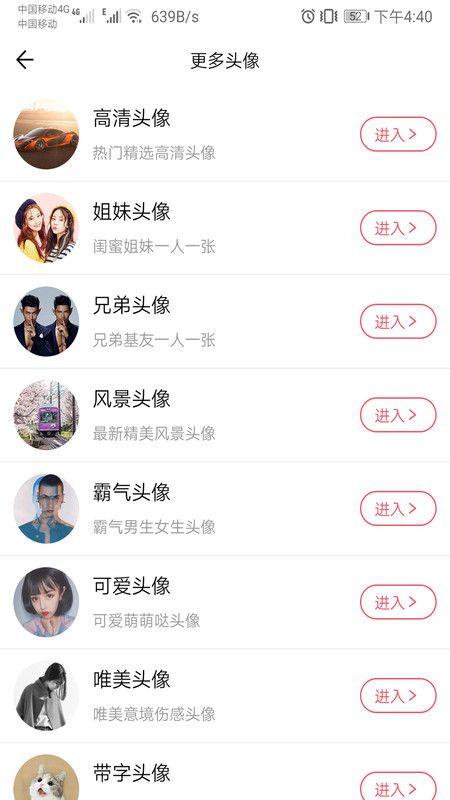 头像定制图2