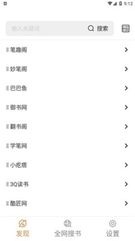 千岛小说图3
