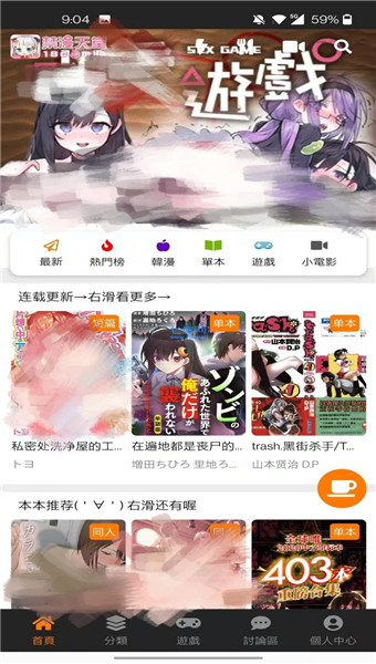 jmcomic.2.0.mic1.图2