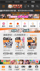 jmcomic.2.0.mic1.图3