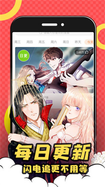 好看漫畫正版