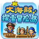 大海賊探索冒險(xiǎn)島蒹葭漢化版