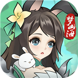 浮生夢山海