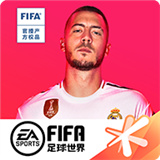 fifa足球世界體驗服2025