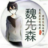死神vs火影魏先森版