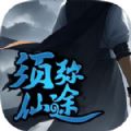 须弥仙途游戏