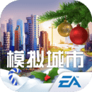 模拟城市我是市长旧版