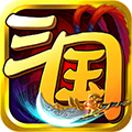 逐鹿中原