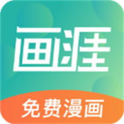 画涯漫画