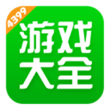 4399游戏盒安装地铁逃生