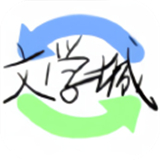 海棠书屋自由的阅读网