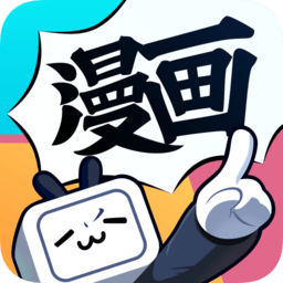 哔哩哔哩漫画免费版