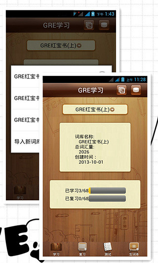 英语四六级词汇学习助手图2