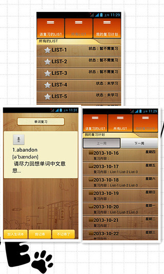 英语四六级词汇学习助手图3
