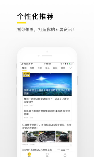 搜狐新闻资讯版图2