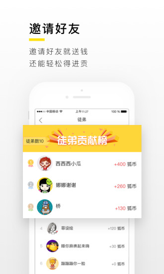 搜狐新闻资讯版图5