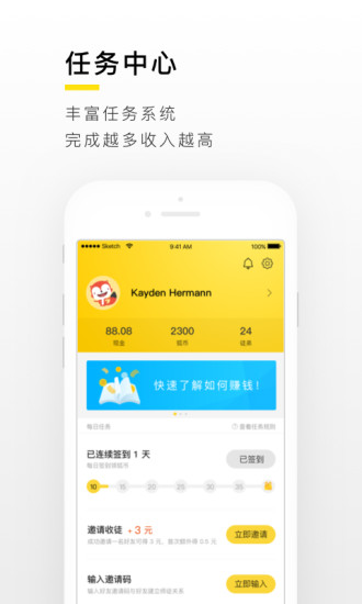 搜狐新闻资讯版图4