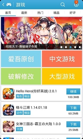 爱吾游戏宝盒2025免登录版图5