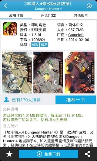 爱吾游戏宝盒2025免登录版图1