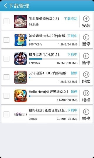爱吾游戏宝盒2025免登录版图2