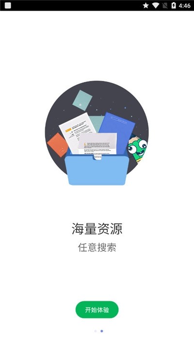 寒假作业快对图2