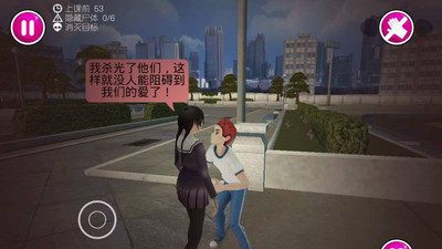新病娇模拟器图3