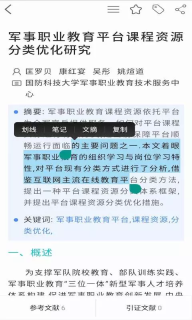 知网研学图4