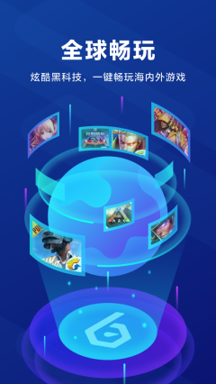 biubiu加速器正版图3