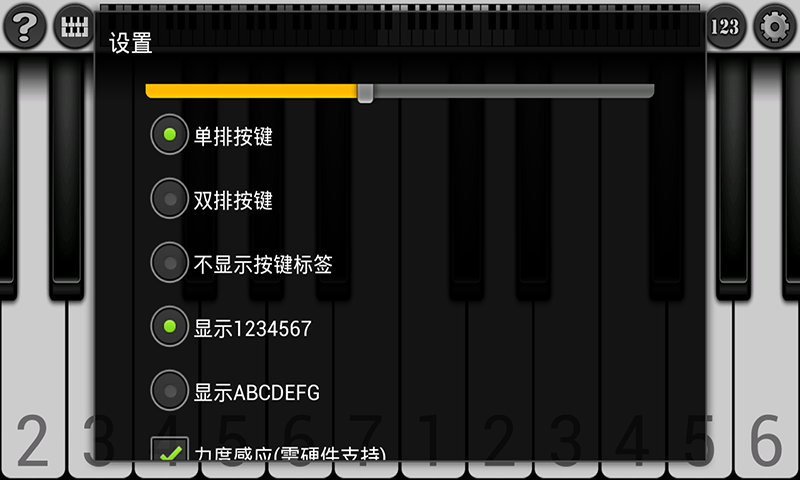 钢琴模拟器手机版图2