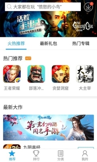 快吧游戏盒手机版图2