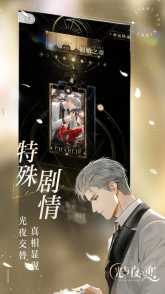 光与夜之恋官服图2