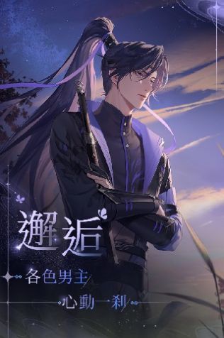 代号鸢简中服2.0图2
